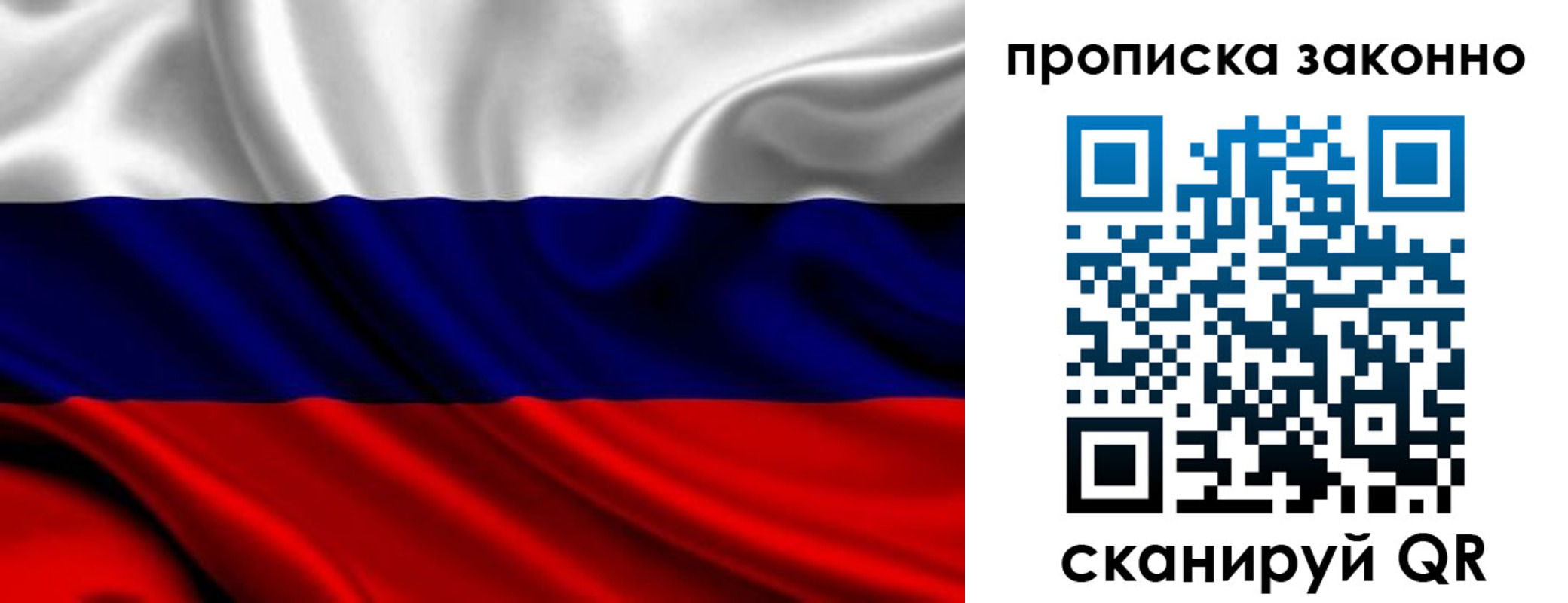 прописка гарантия в Бугульме