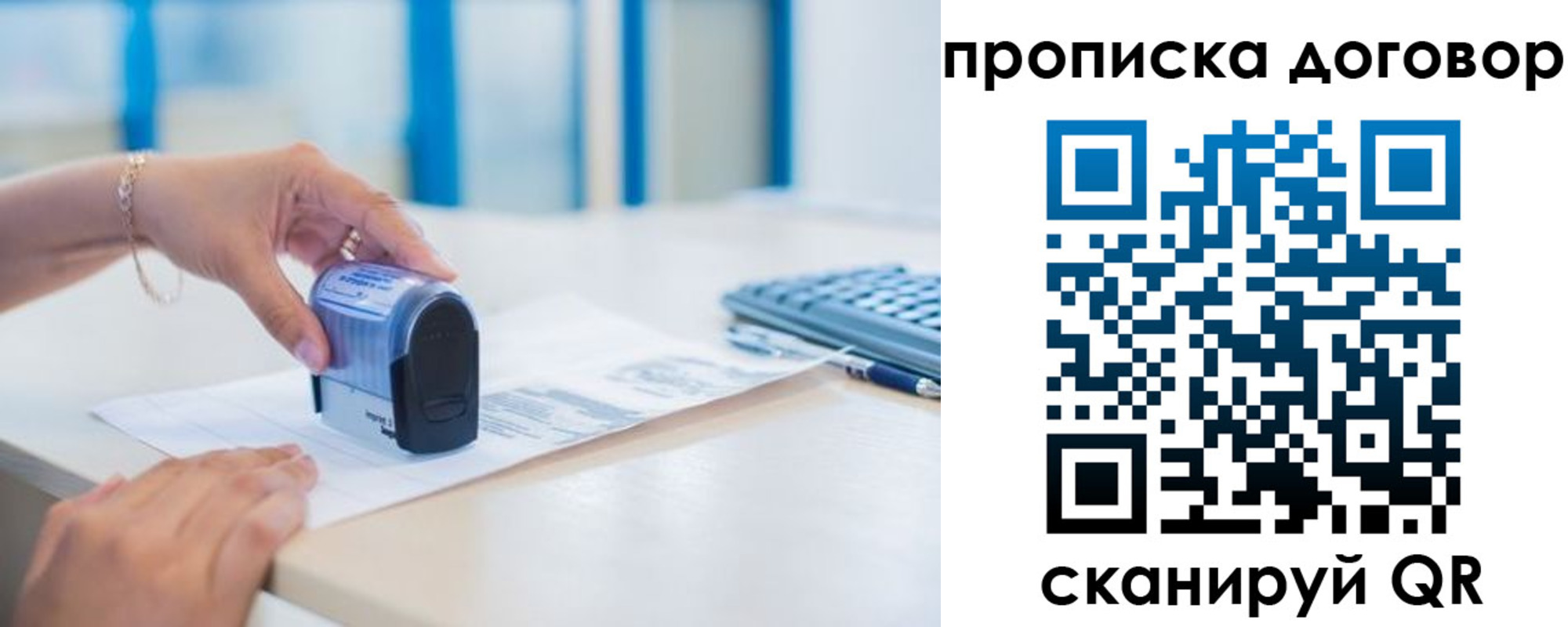 прописка для школы в Бугульме