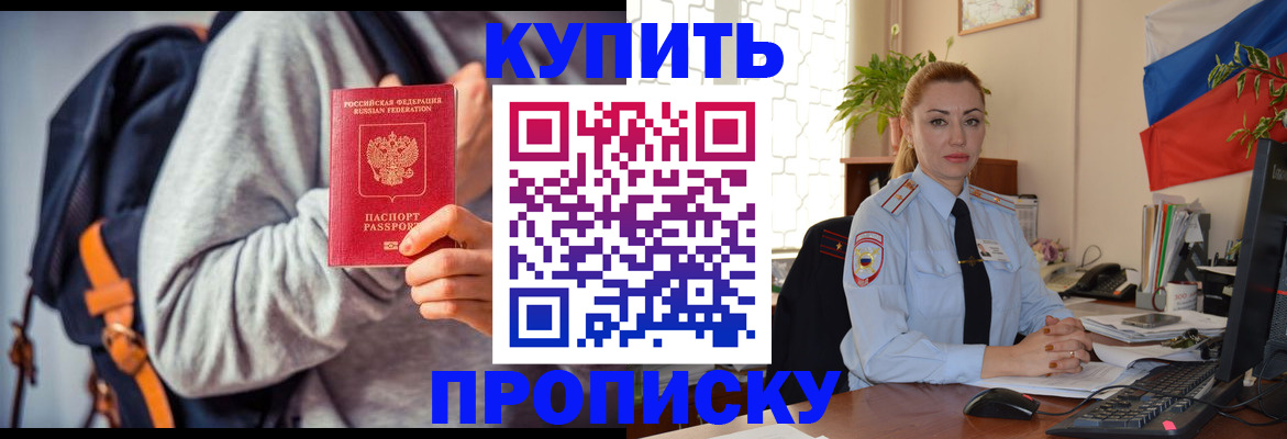 временная регистрация недорого в Бугульме