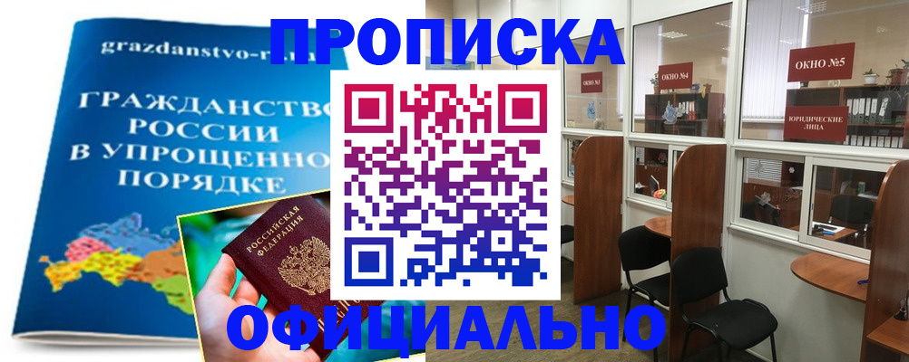 временная регистрация собственник в Бугульме