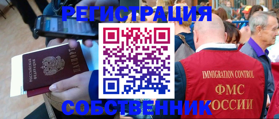 прописка штамп в Бугульме