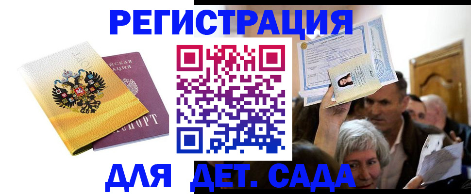 прописка ребенка в Бугульме